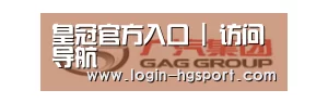 广汽集团
