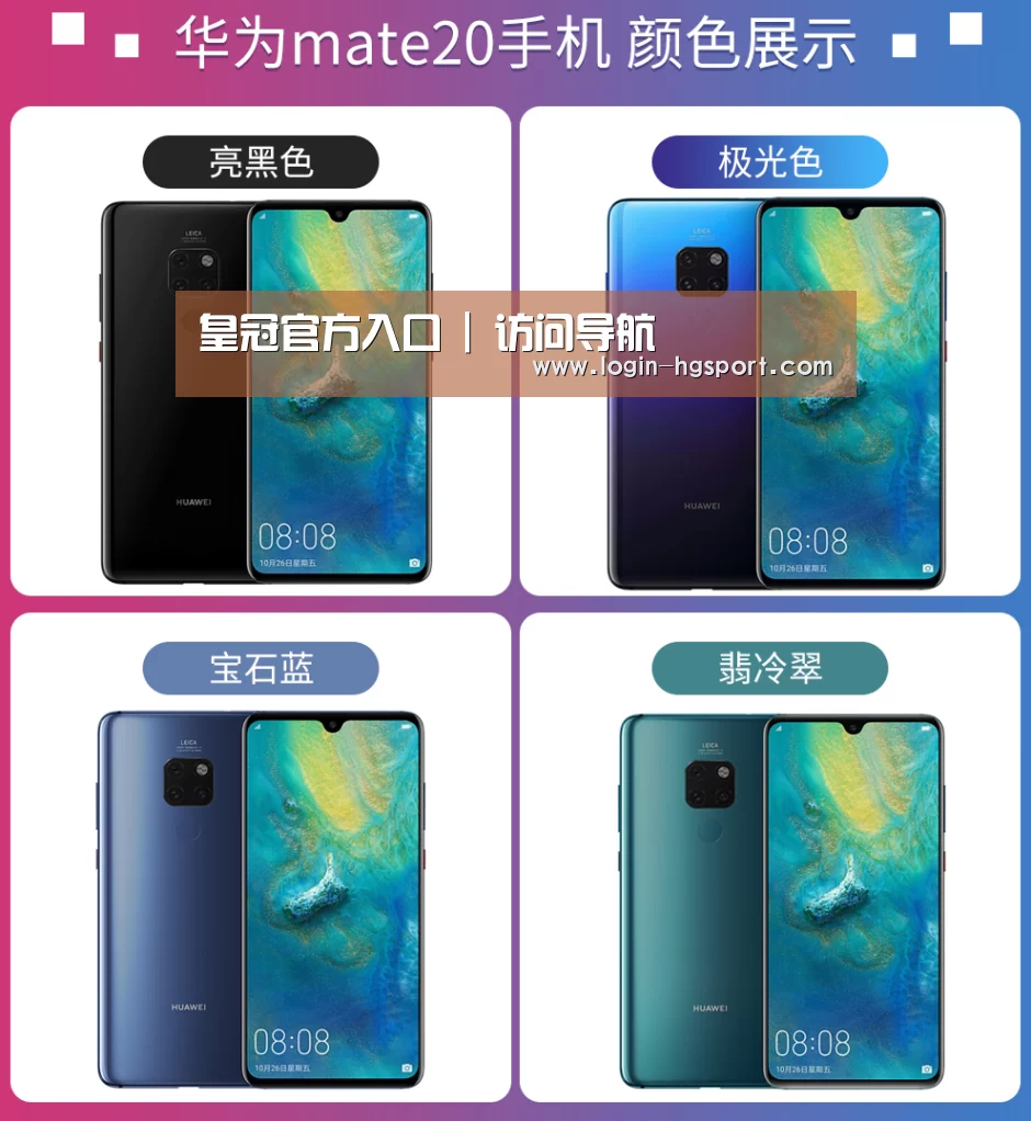 华为无线快充手机(图1) 华为无线快充手机(图1)