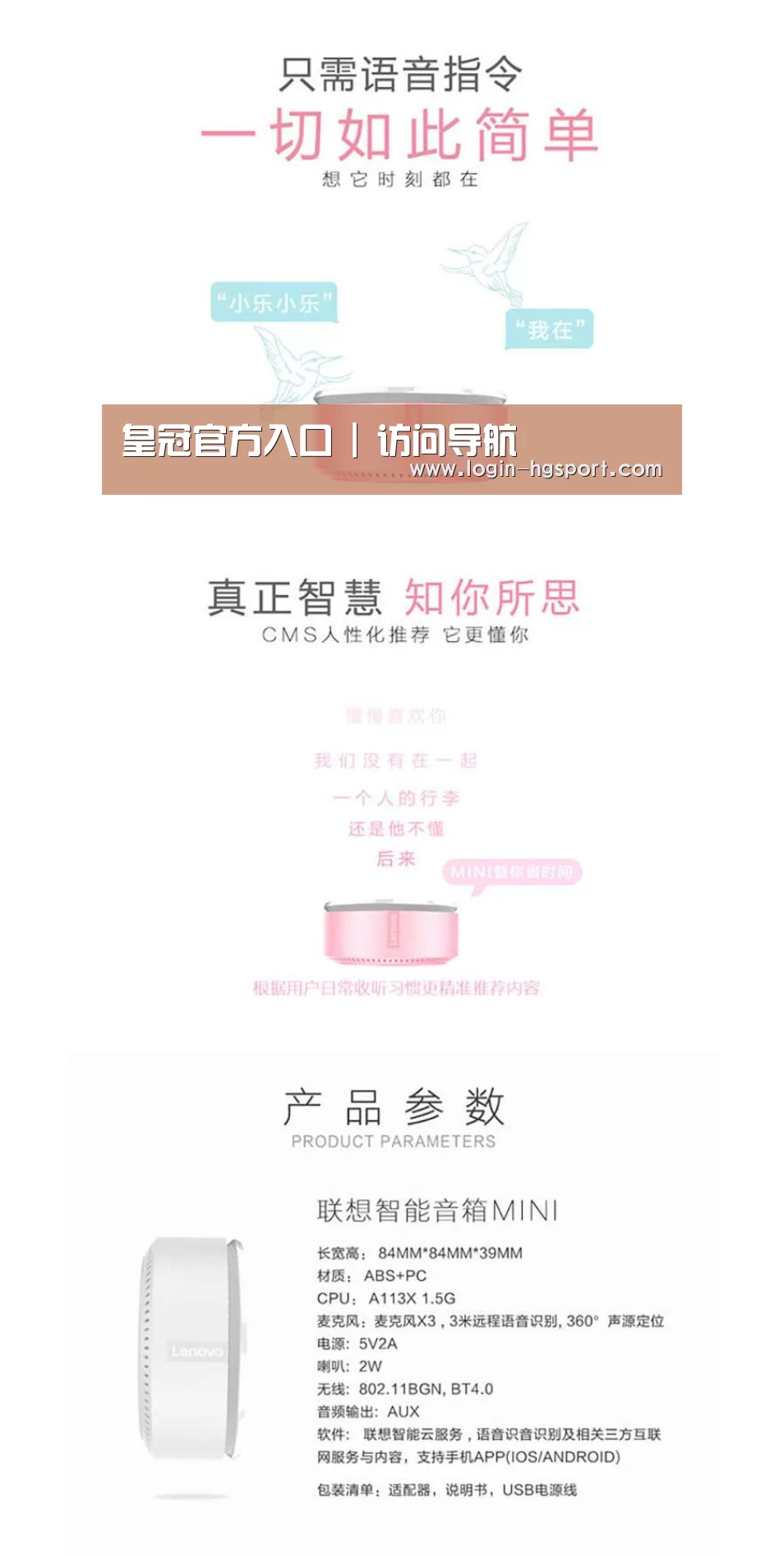 联想智能音箱MINI(图1) 联想智能音箱MINI(图1)