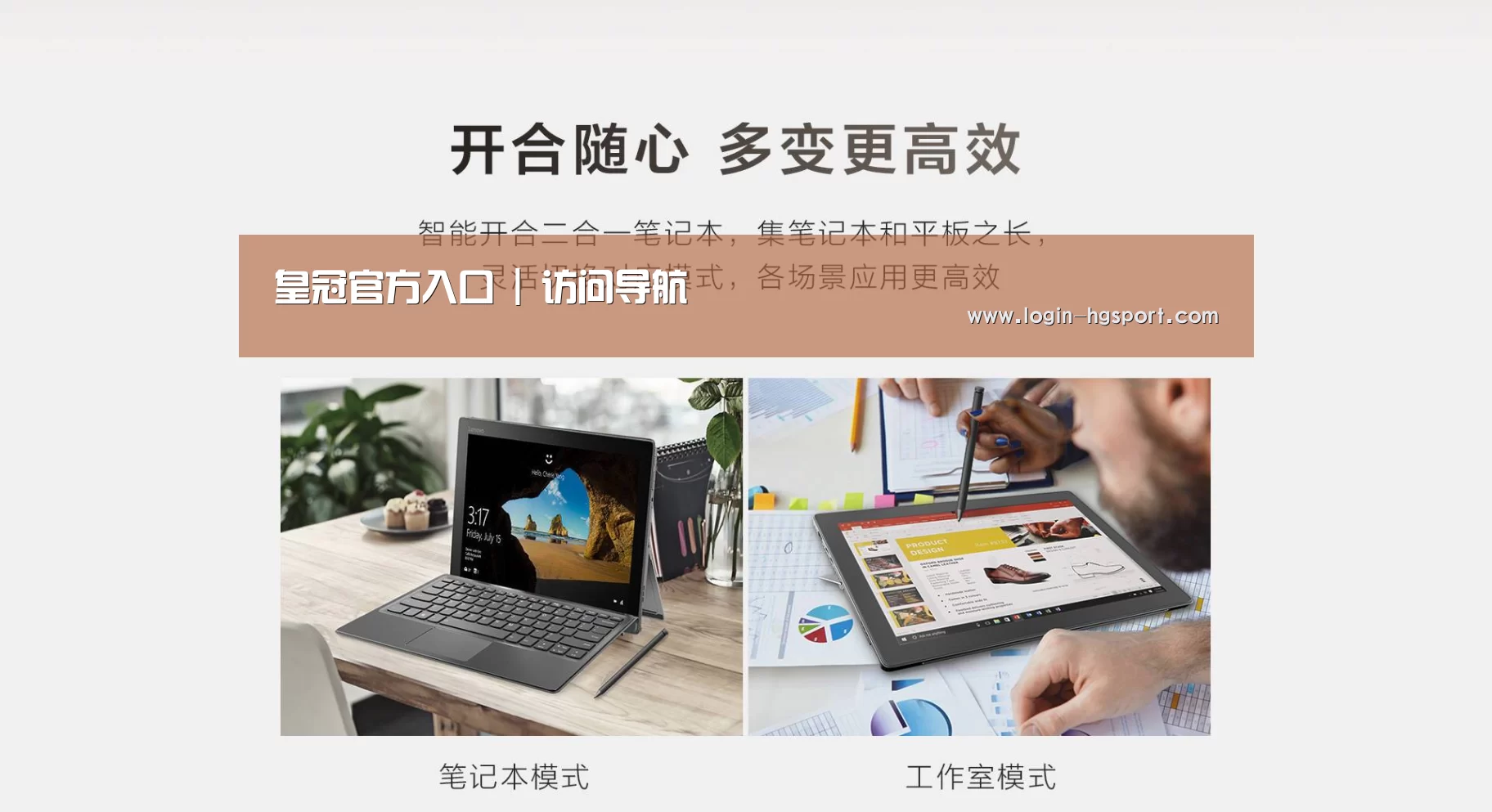 MIIX 520 酷睿i5笔记本(图1) MIIX 520 酷睿i5笔记本(图1)