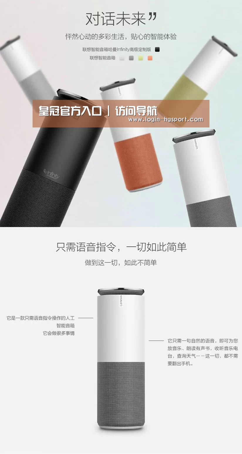 联想智能音箱G1(图1) 联想智能音箱G1(图1)