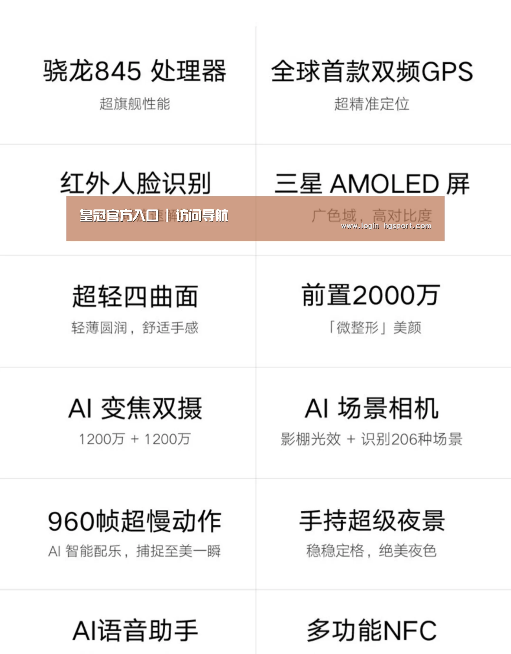 小米8屏幕指纹版 6GB+128GB 黑色 全网通4G 双卡双待 全面屏拍照智能游戏手机(图2)