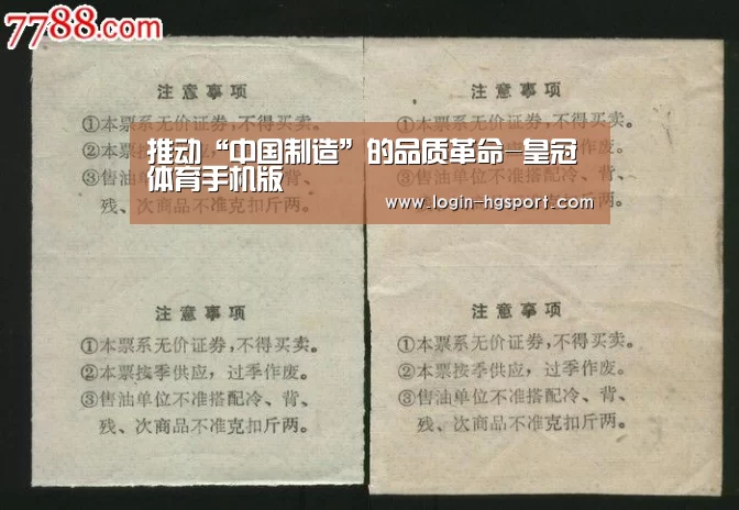 皇冠体育手机版