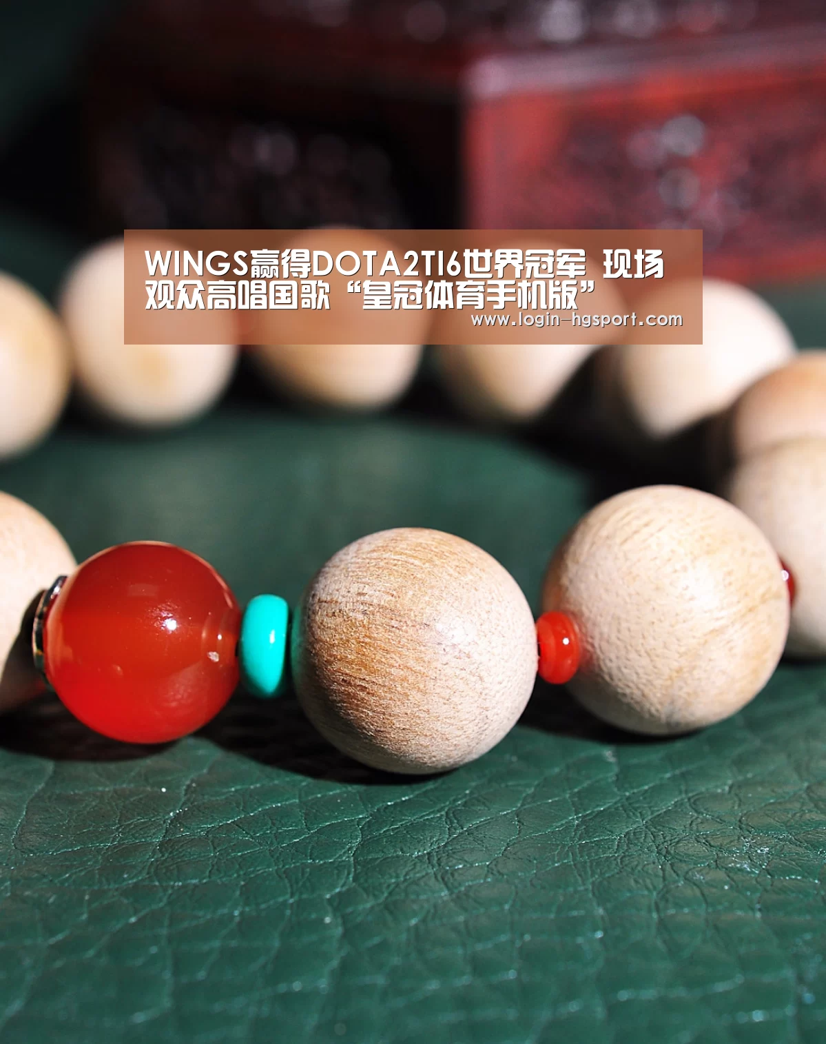 WINGS赢得DOTA2TI6世界冠军 现场观众高唱国歌“皇冠体育手机版”(图2) 皇冠体育手机版