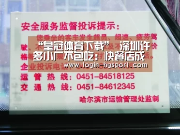皇冠入口