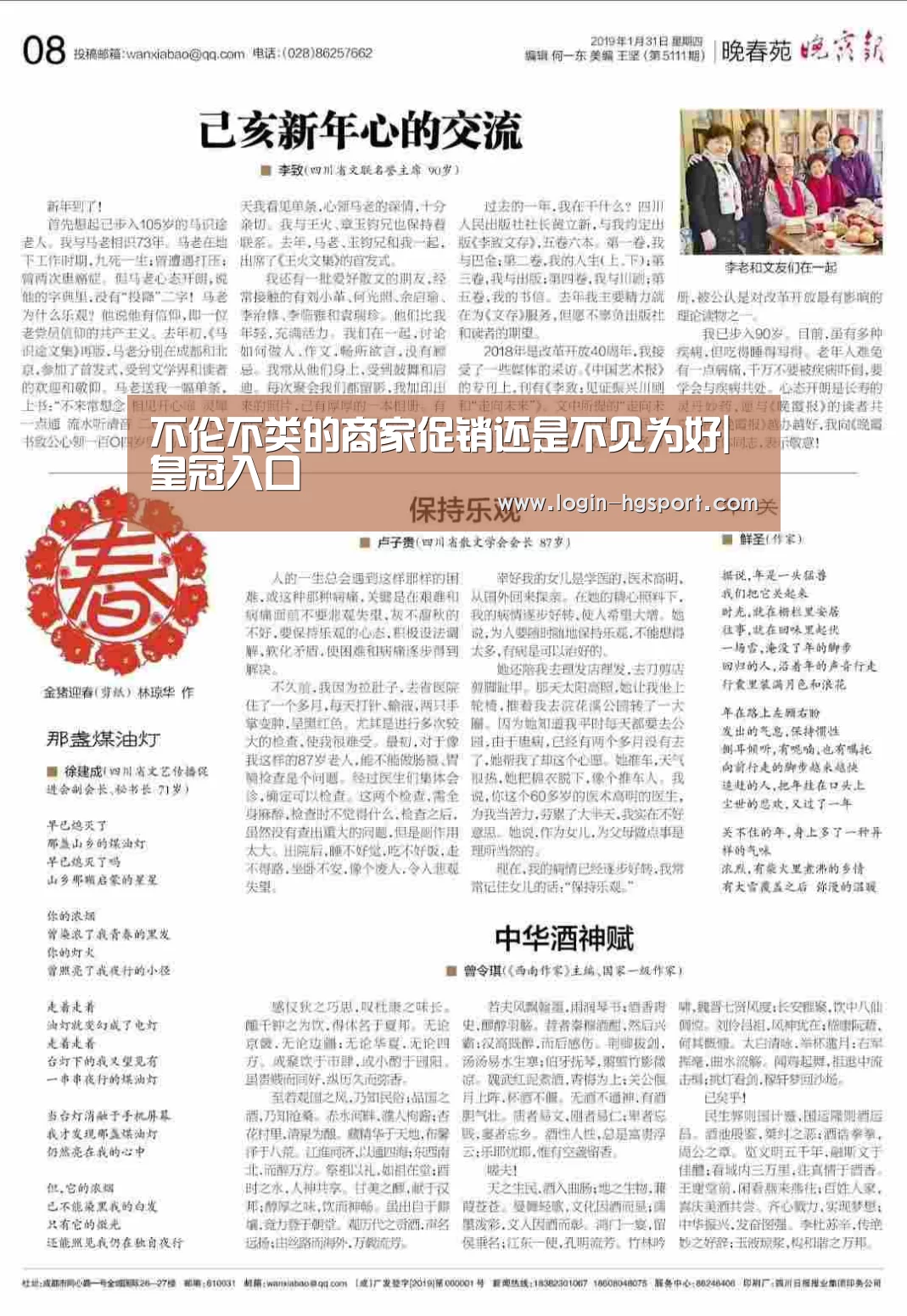 不伦不类的商家促销还是不见为好|皇冠入口(图2) 皇冠体育