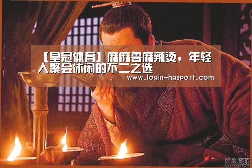 皇冠入口