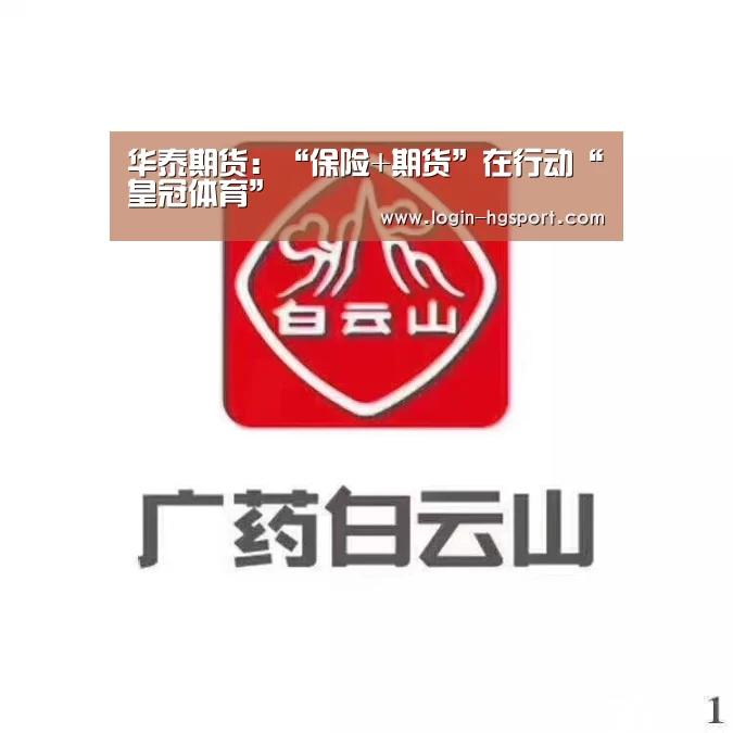 皇冠体育