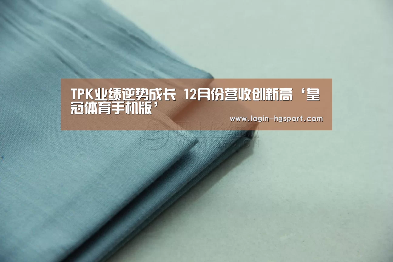 皇冠体育下载