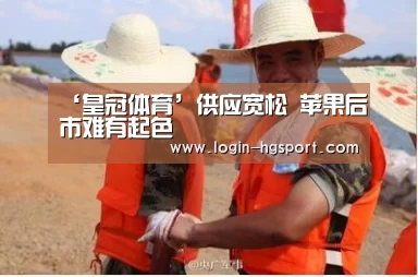 皇冠入口