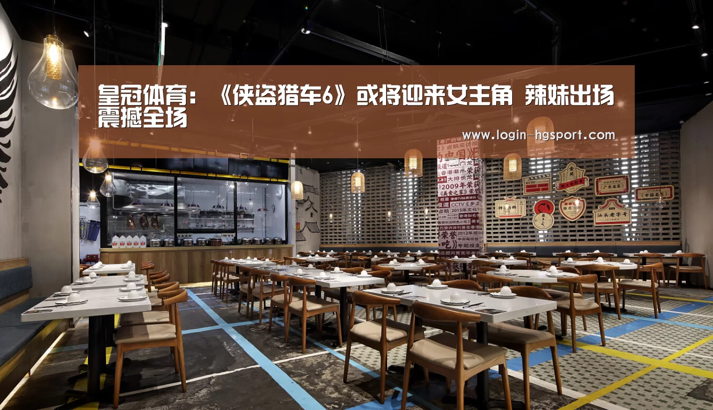 皇冠体育:《侠盗猎车6》或将迎来女主角 辣妹出场震撼全场(图3) 皇冠体育下载