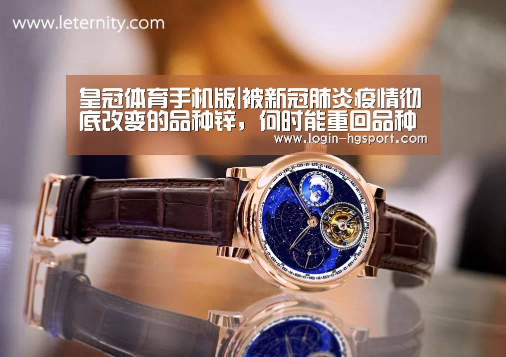 皇冠体育手机版|被新冠肺炎疫情彻底改变的品种锌,何时能重回品种逻辑?(图2) 皇冠入口