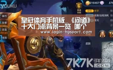 皇冠体育下载