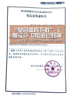 “皇冠体育下载”《鬼泣5》D加密已移除 外媒:育碧你学到了吗(图2) 皇冠体育手机版